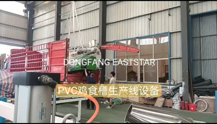 PVC chicken trough production line is loaded and shipped to Jinan