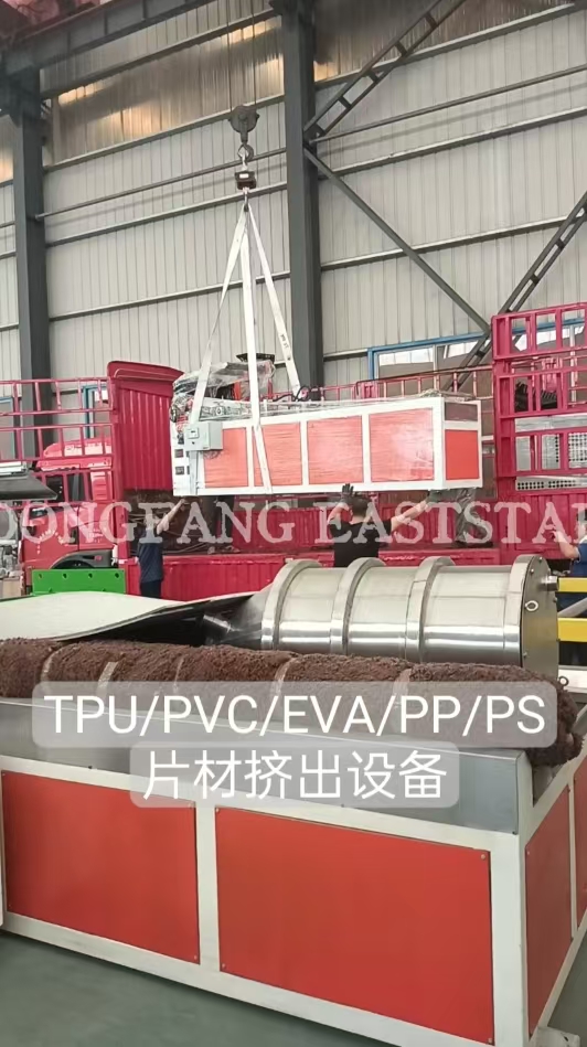 Expertise and Craftsmanship, Safe Arrival | TPU/PVC Sheet Production Line Launches Today!